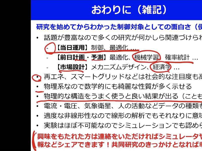 DML Lunch Webinar #1