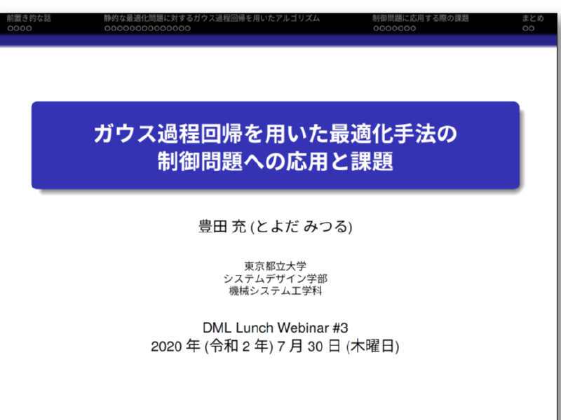 DML Lunch Webinar #3